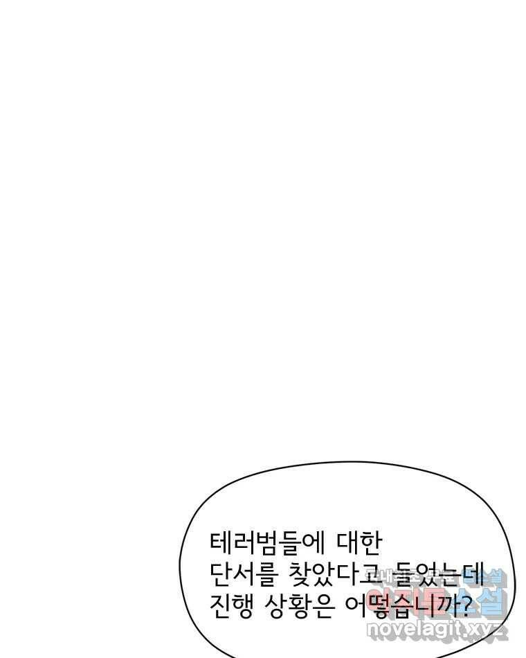 고스트 터미널 22화 9