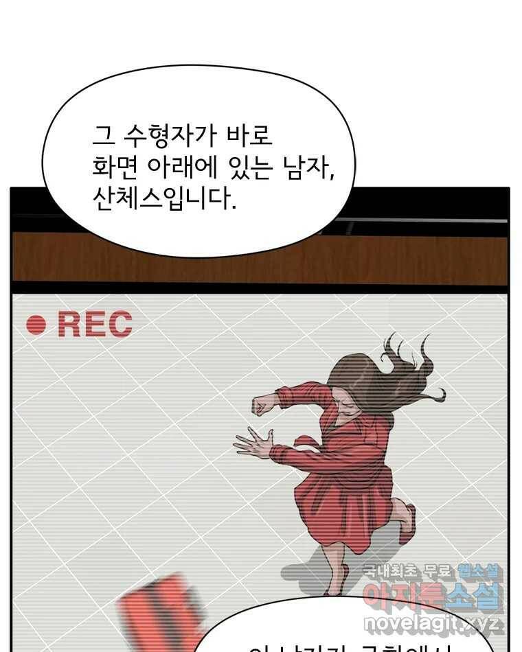 고스트 터미널 22화 12