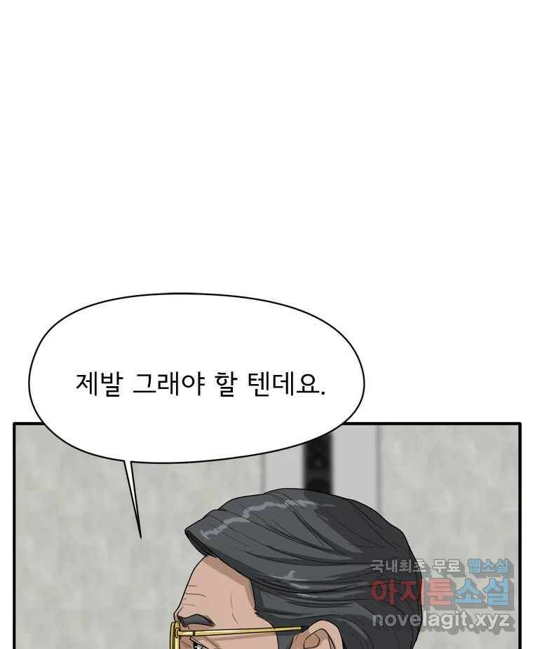 고스트 터미널 22화 22