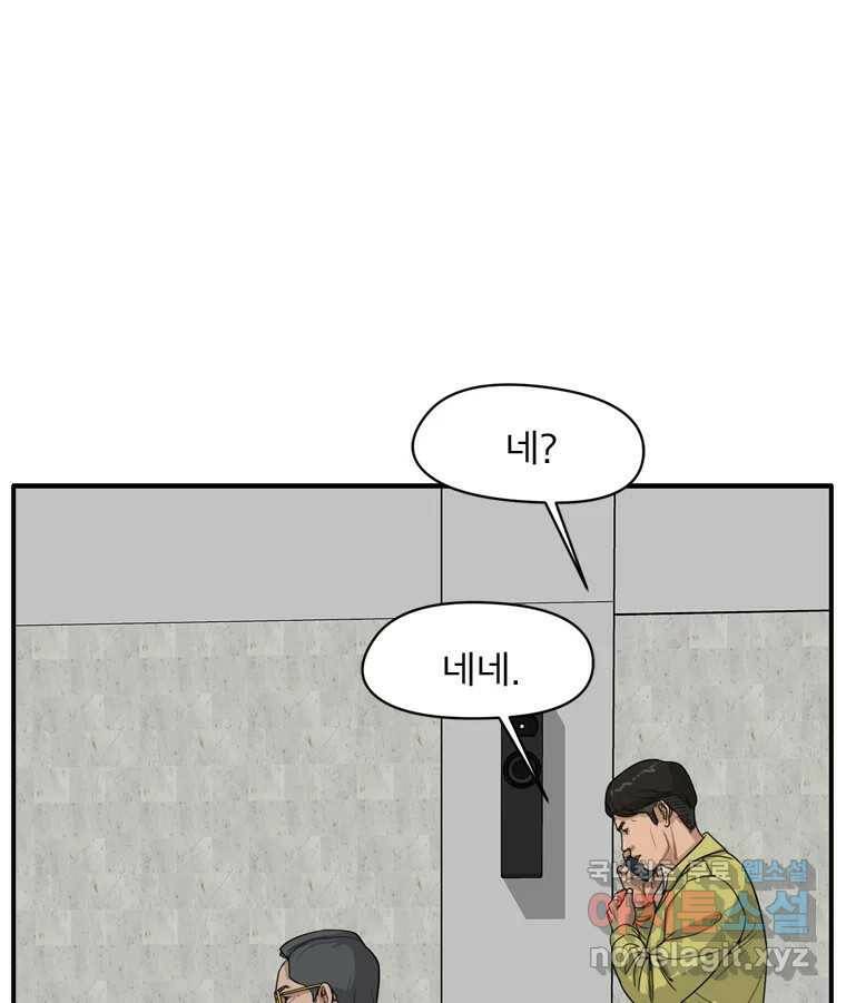 고스트 터미널 22화 24