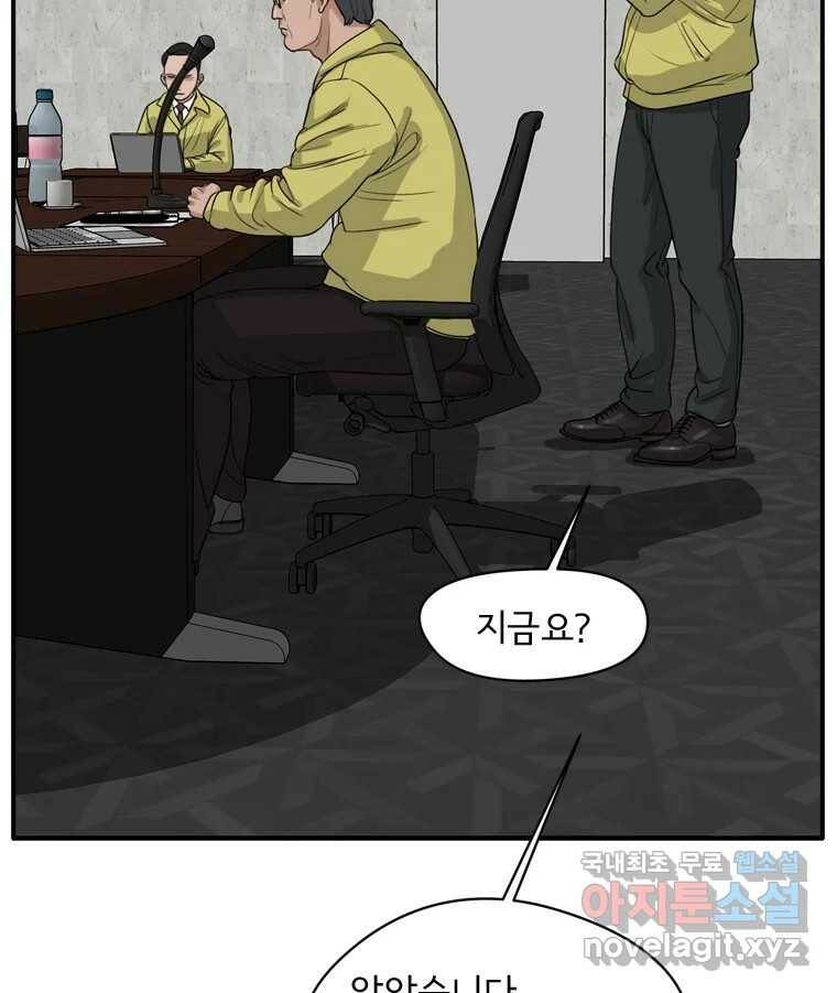 고스트 터미널 22화 25