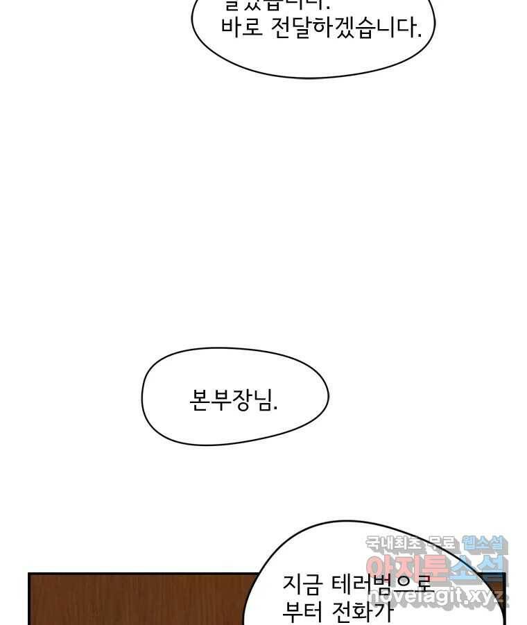 고스트 터미널 22화 26