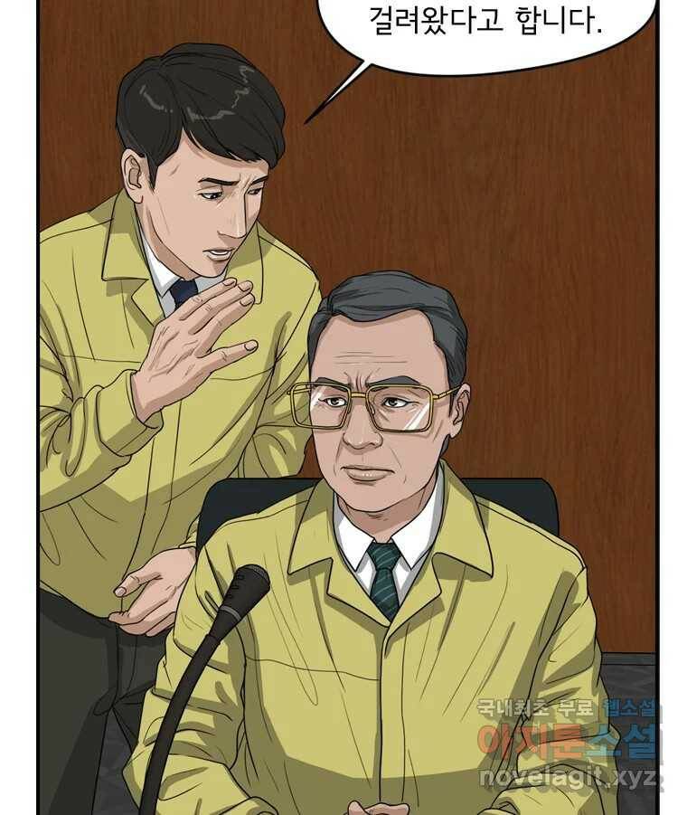 고스트 터미널 22화 27