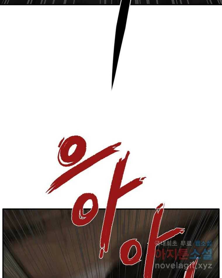 고스트 터미널 22화 38