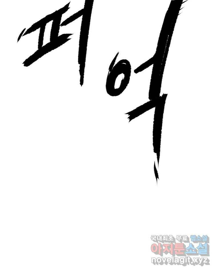 고스트 터미널 22화 41