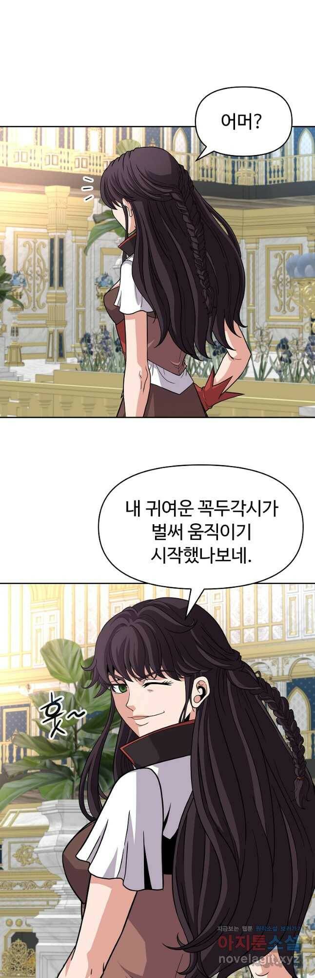 기사가문 망나니는 10클래스 40화 2