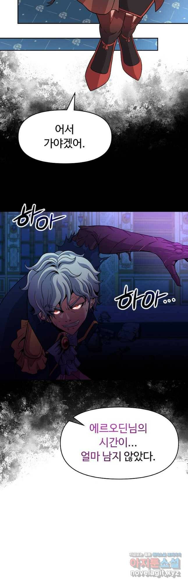 기사가문 망나니는 10클래스 40화 4