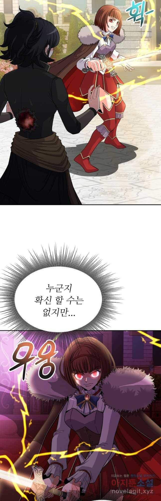 기사가문 망나니는 10클래스 40화 7