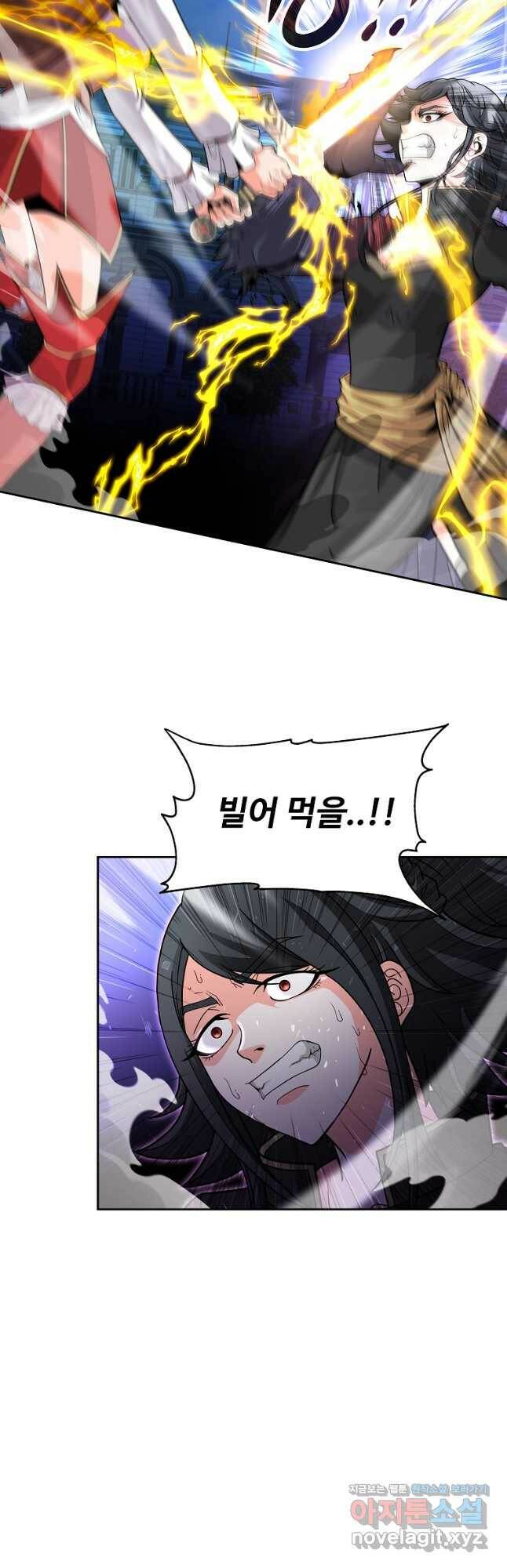 기사가문 망나니는 10클래스 40화 11