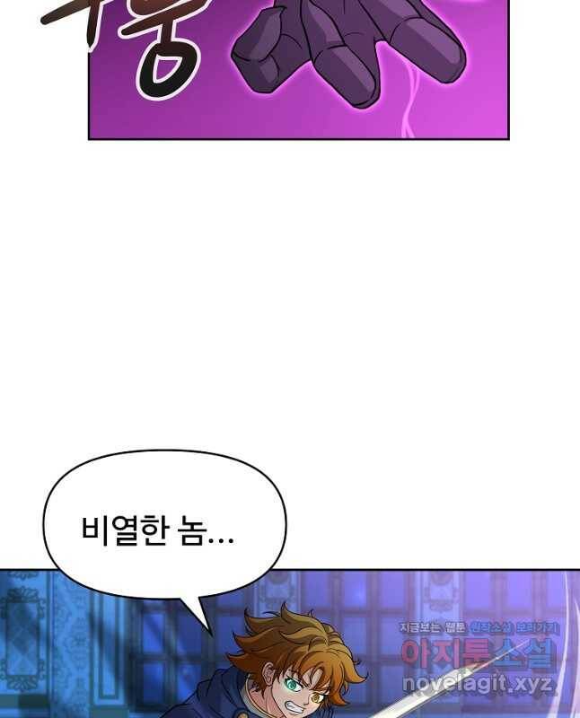 기사가문 망나니는 10클래스 40화 15