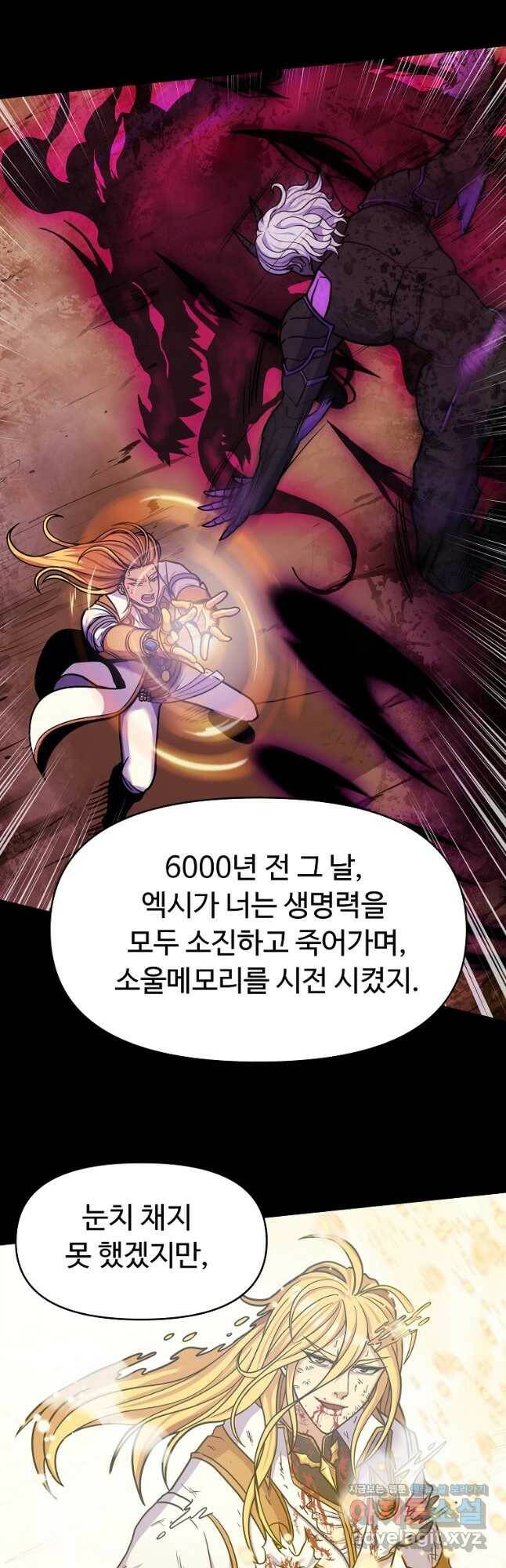 기사가문 망나니는 10클래스 40화 17