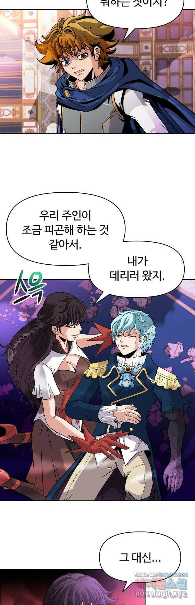 기사가문 망나니는 10클래스 40화 31