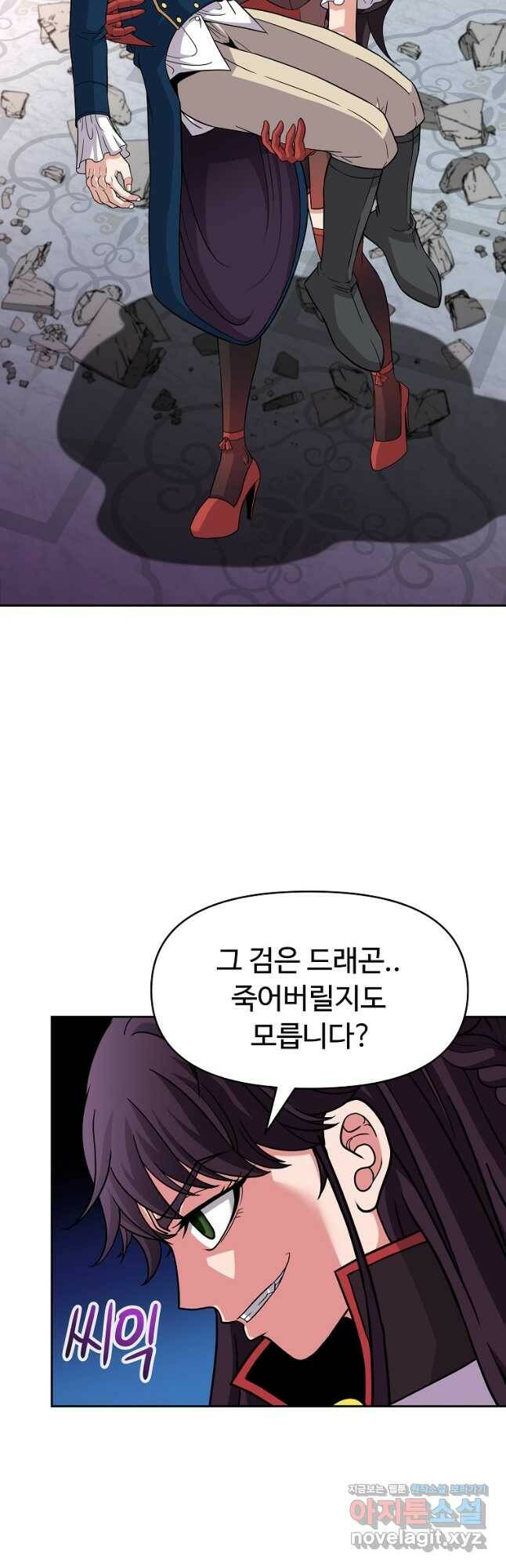 기사가문 망나니는 10클래스 40화 35