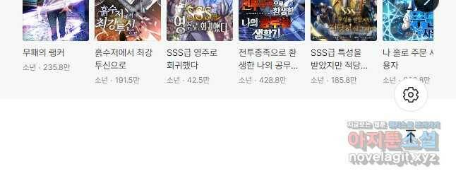 기사가문 망나니는 10클래스 40화 41
