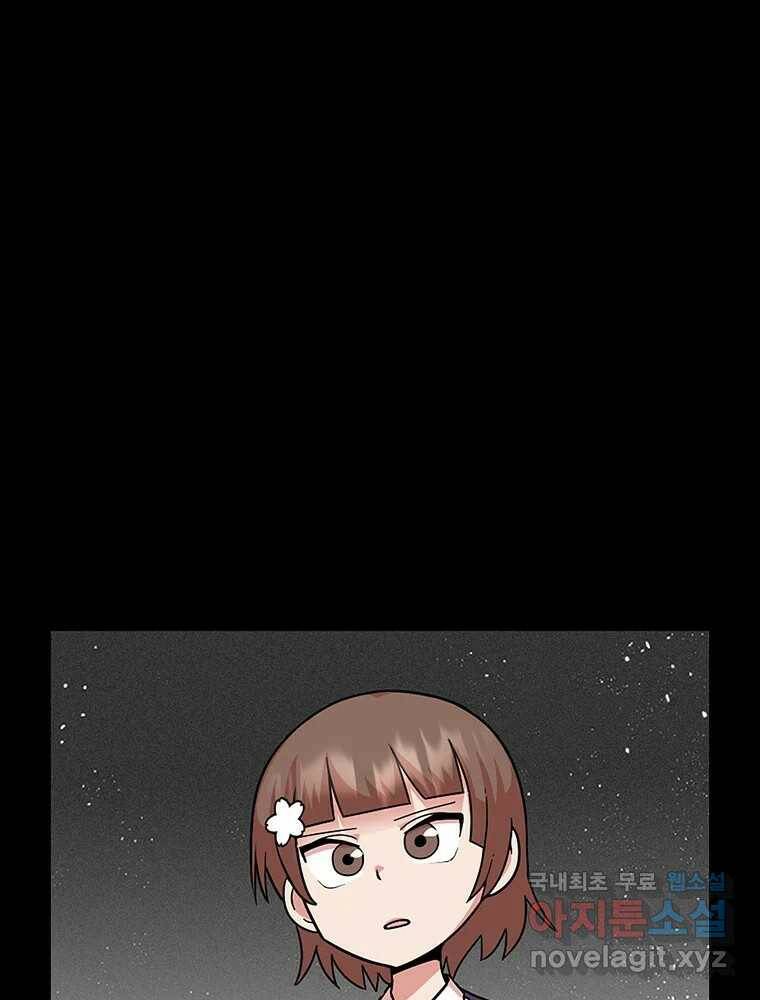 이별로 와요 22화 1