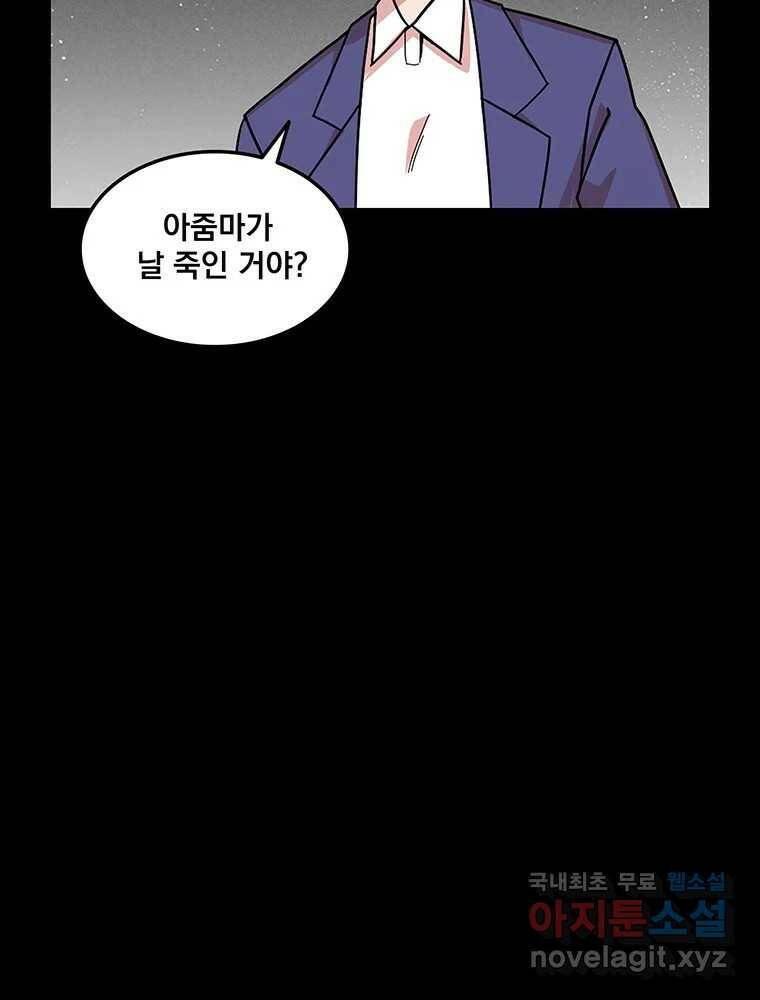 이별로 와요 22화 2