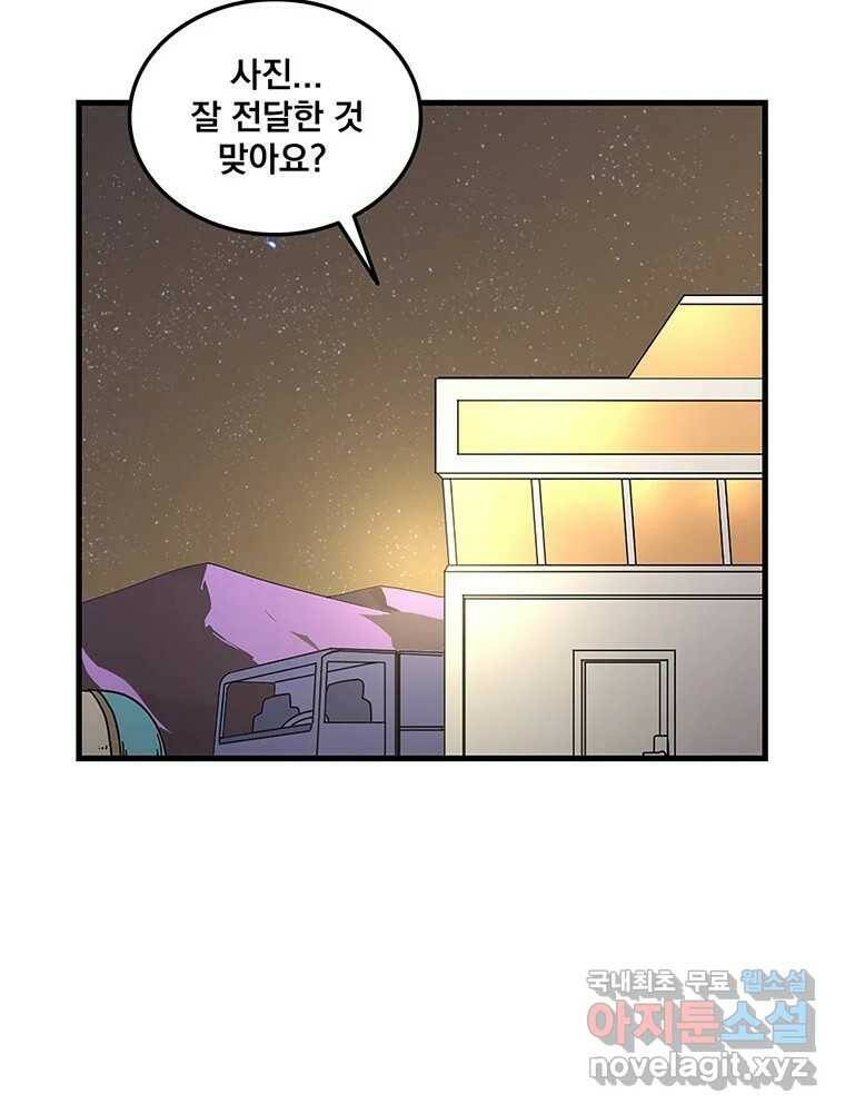이별로 와요 22화 8