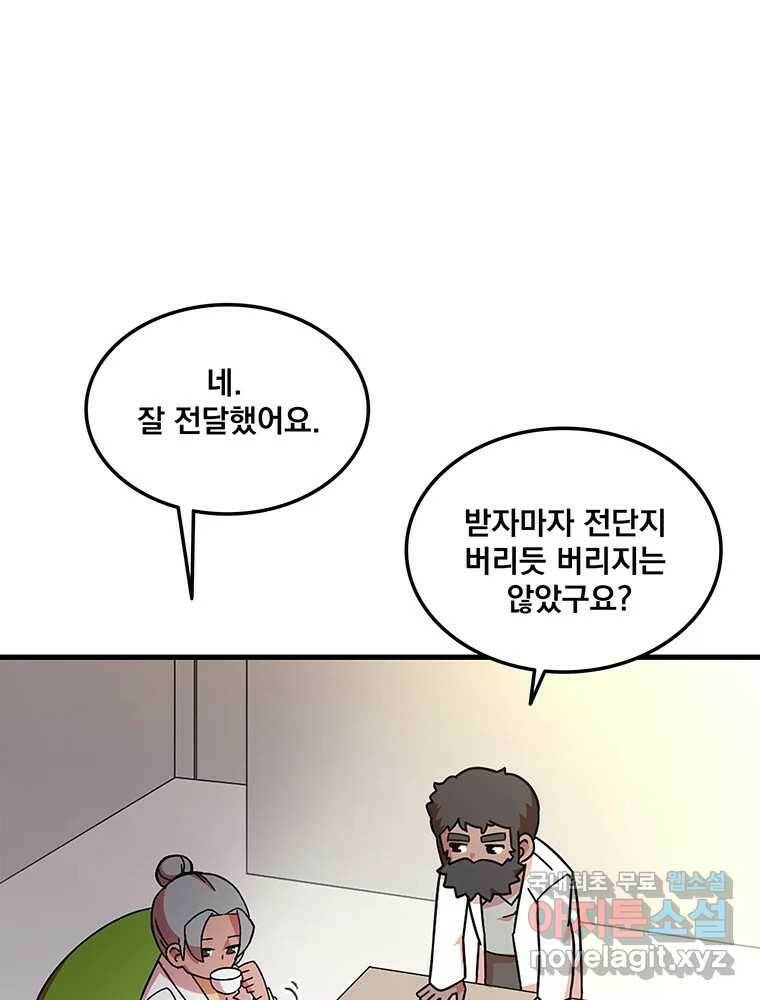 이별로 와요 22화 9