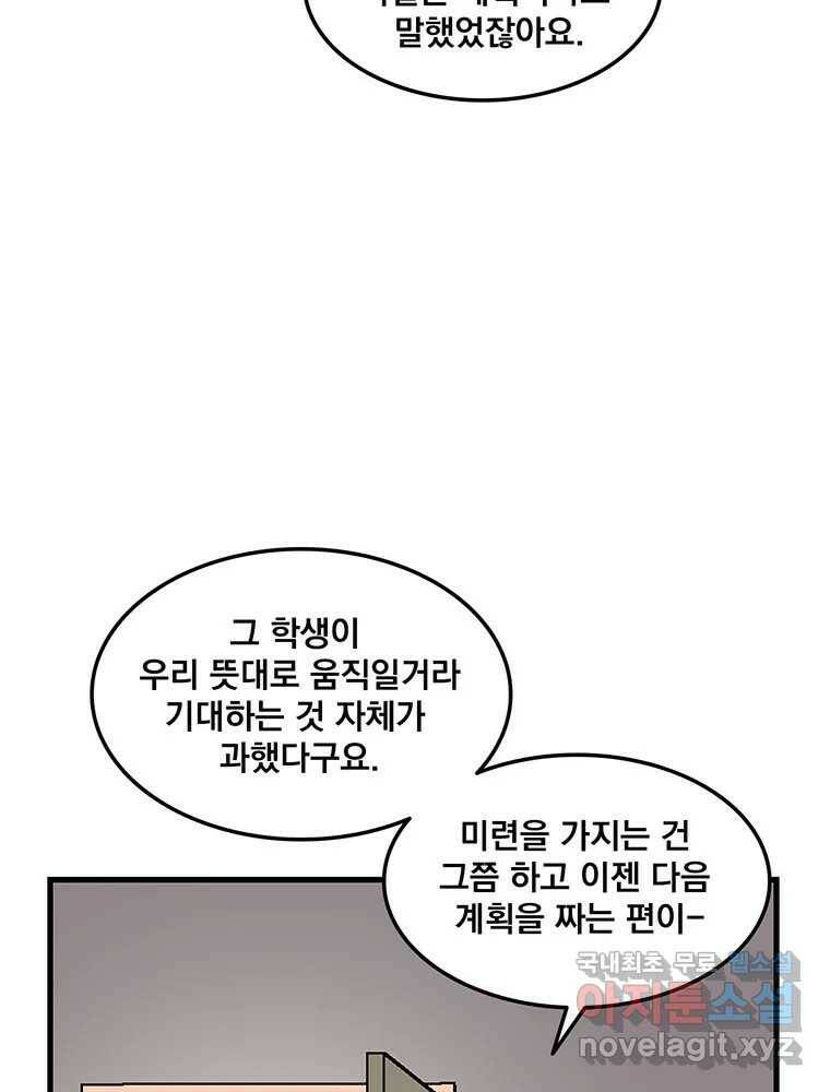 이별로 와요 22화 12