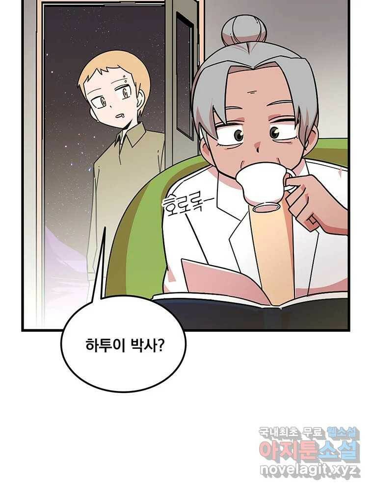 이별로 와요 22화 13