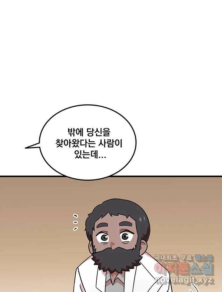 이별로 와요 22화 14