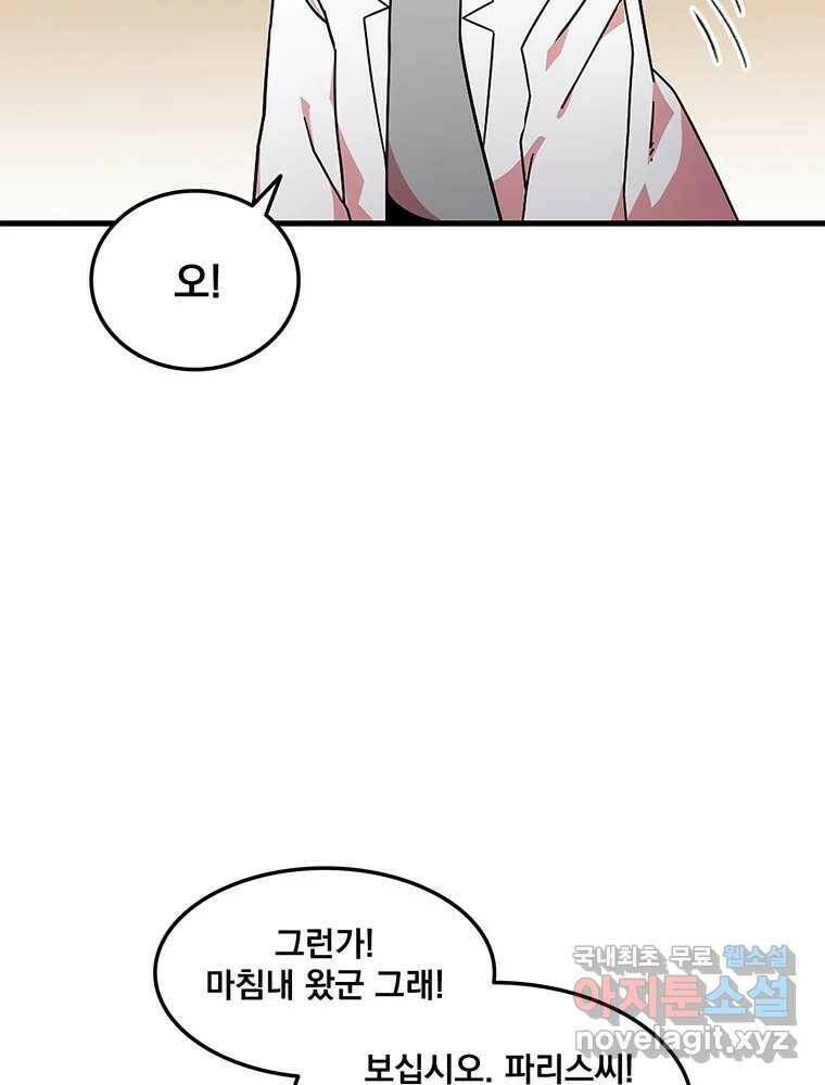 이별로 와요 22화 15