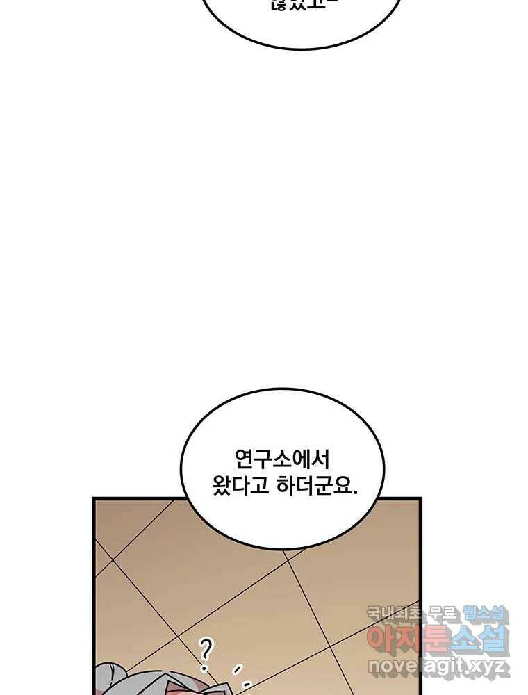이별로 와요 22화 17