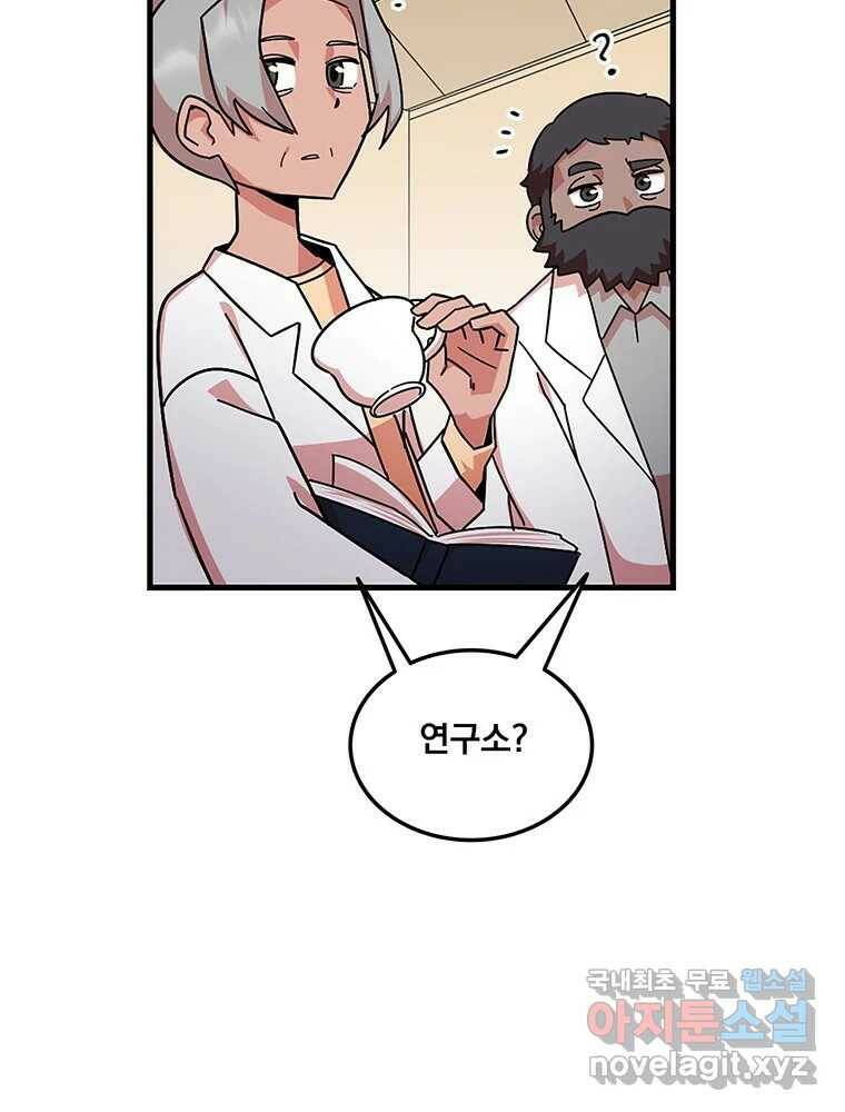 이별로 와요 22화 18