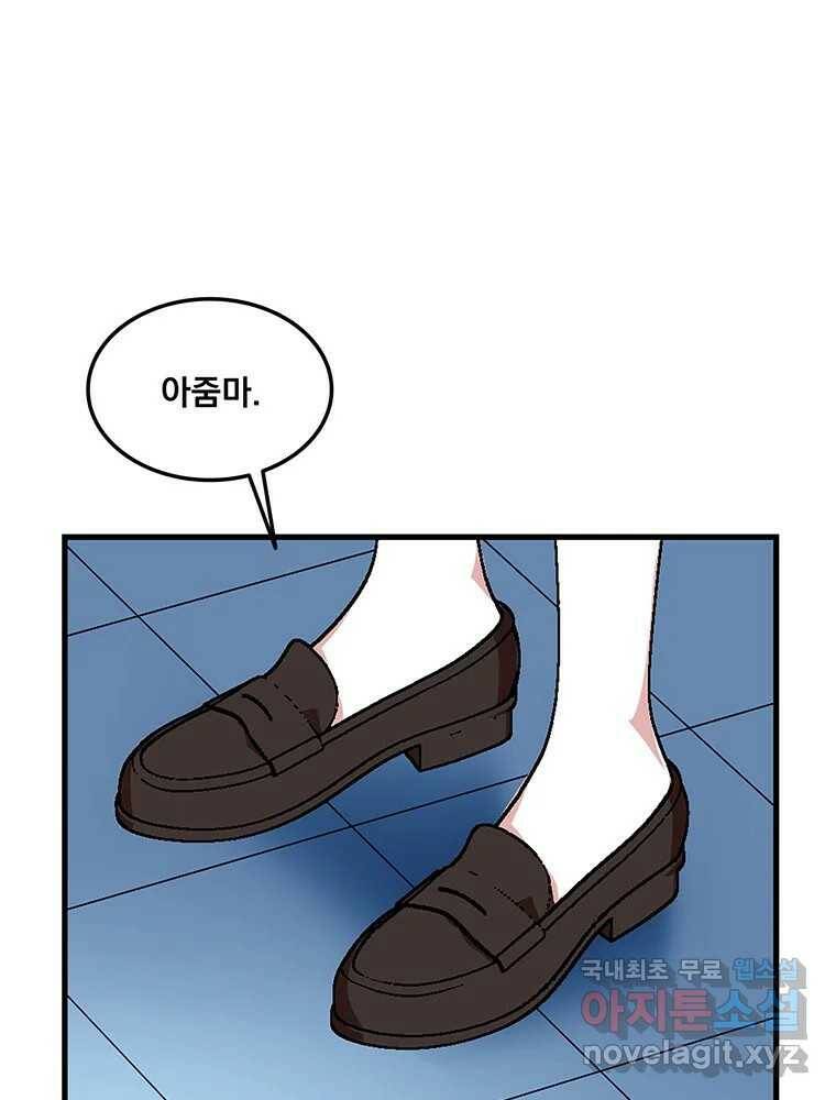 이별로 와요 22화 19