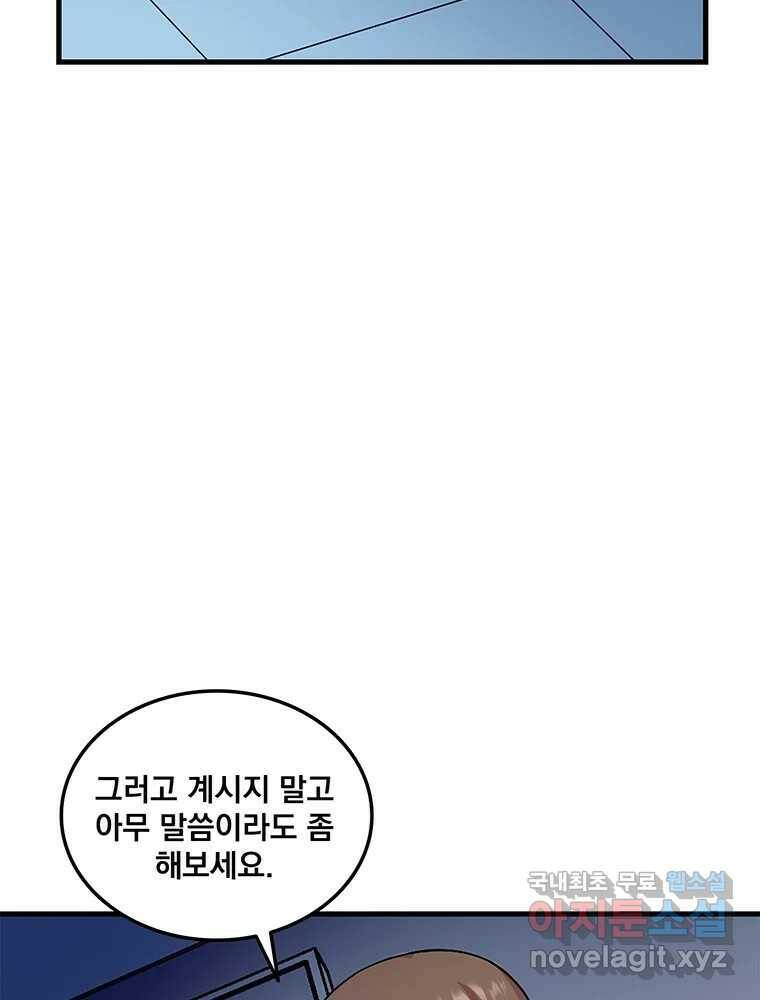 이별로 와요 22화 20