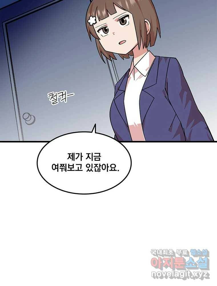 이별로 와요 22화 21