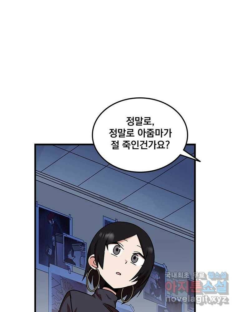 이별로 와요 22화 22