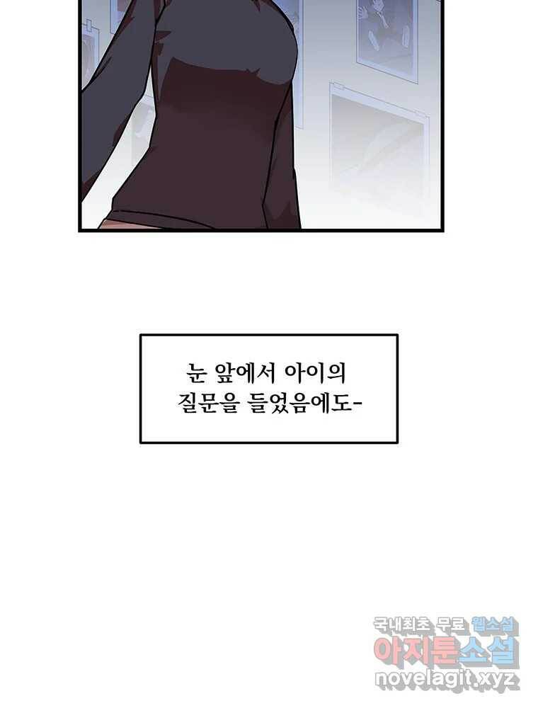 이별로 와요 22화 23