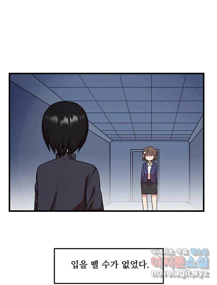 이별로 와요 22화 24