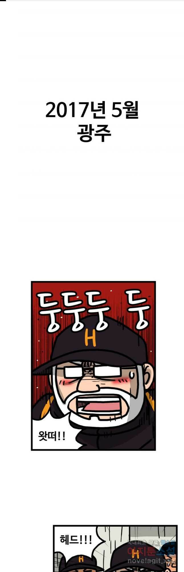 프로야구생존기 302화 1