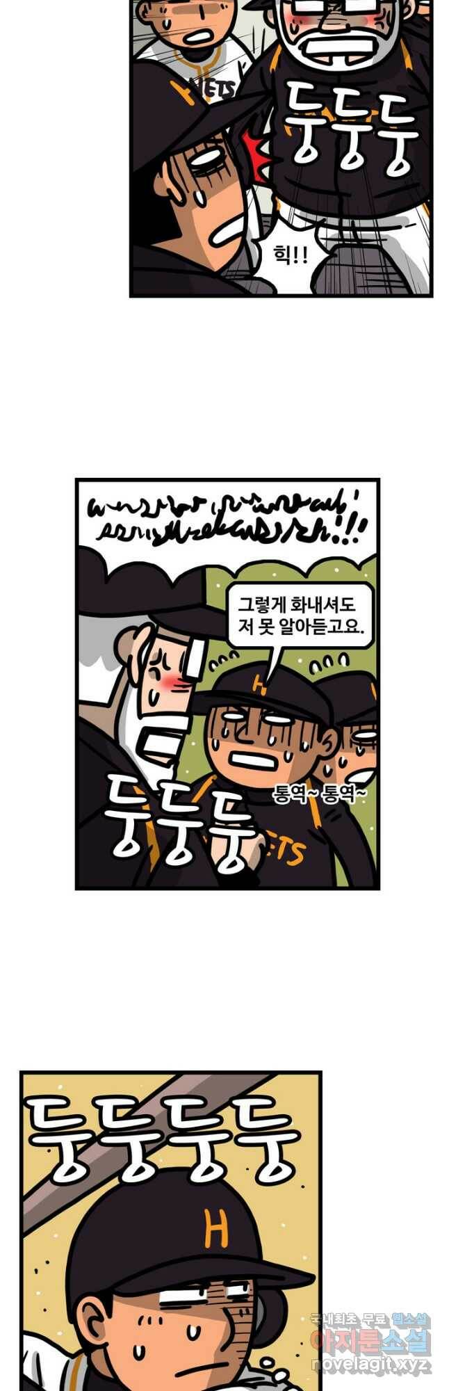 프로야구생존기 302화 2