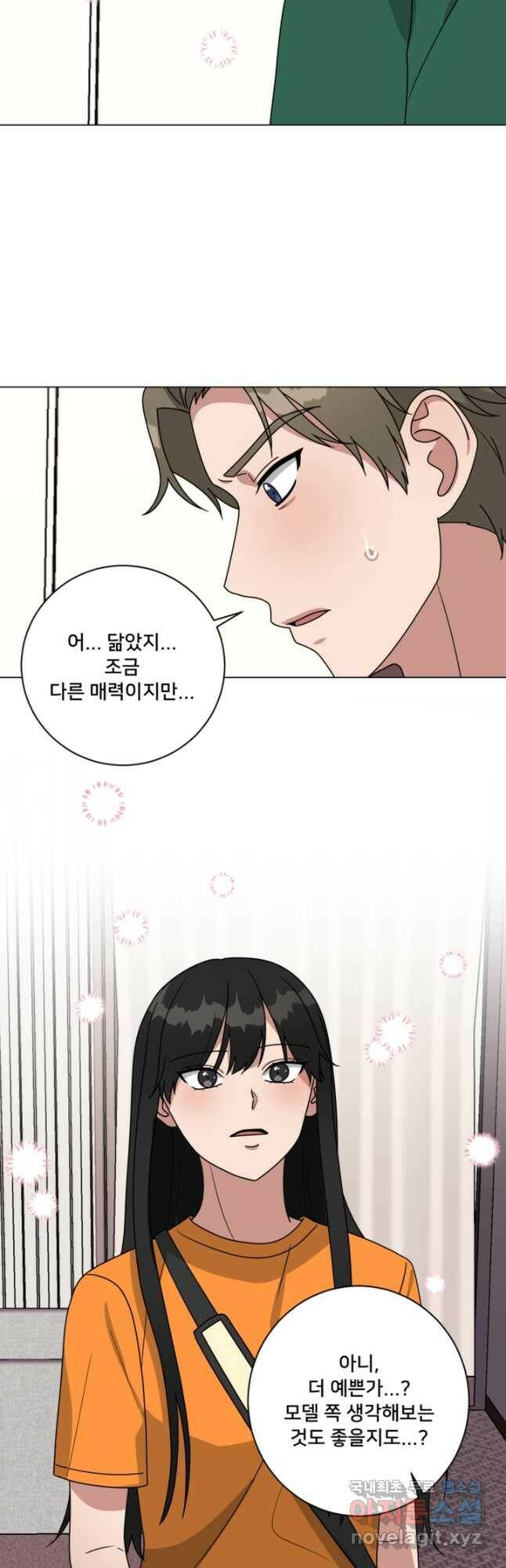 오만한 그 남자의 여비서 22화 2