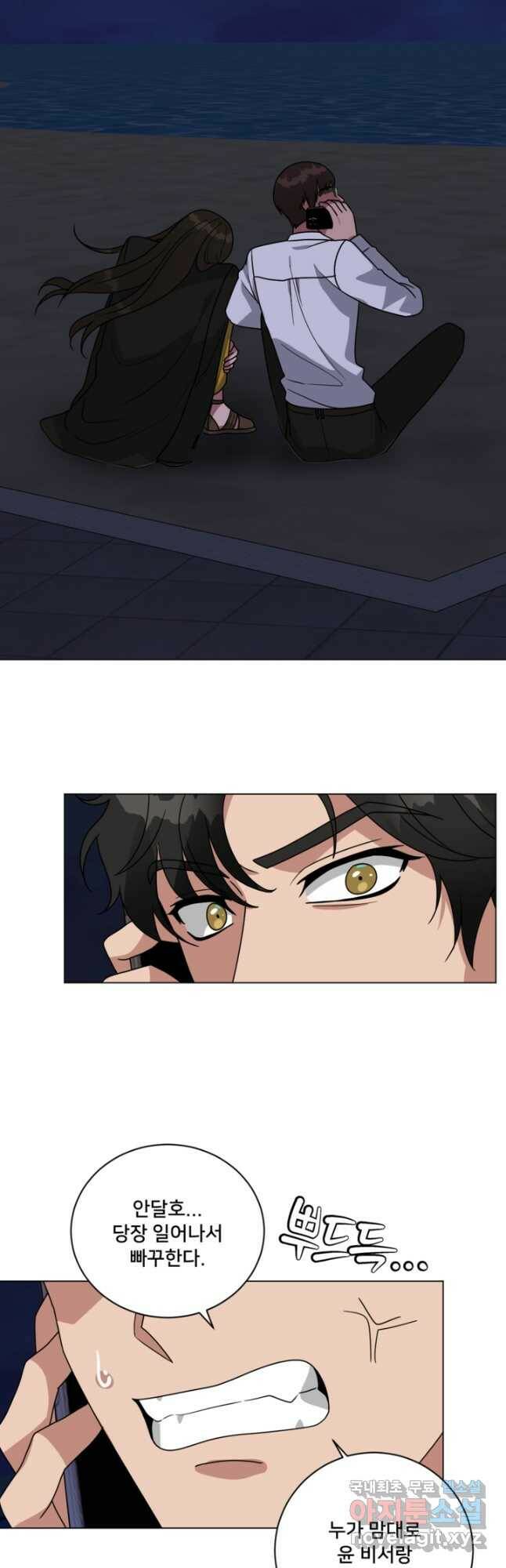 오만한 그 남자의 여비서 22화 7