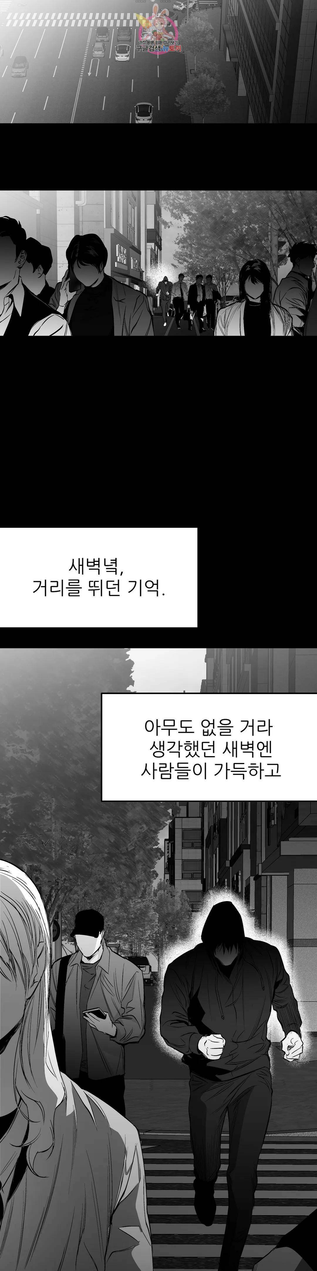 걷지 않는 다리 84화 2