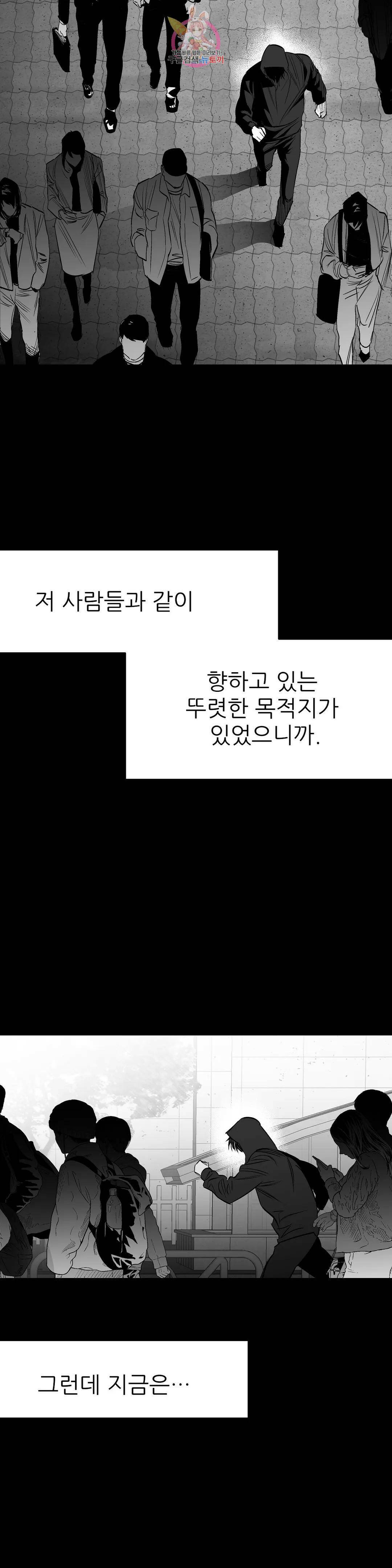 걷지 않는 다리 84화 4