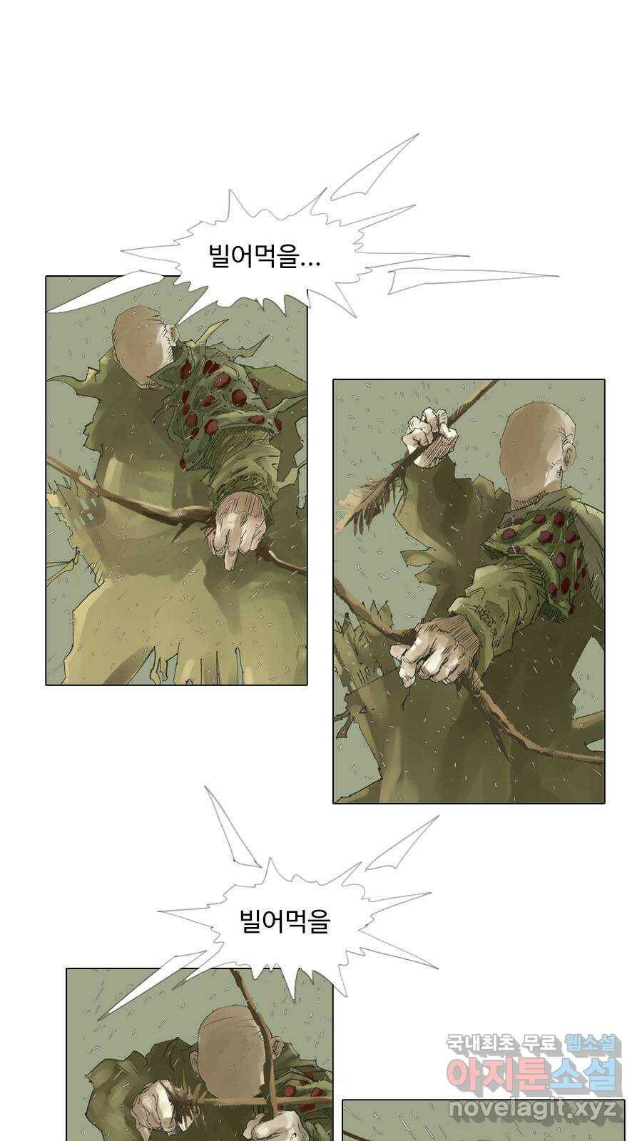 몽홀 시즌2 제 36화 최후 통첩 - 4 4