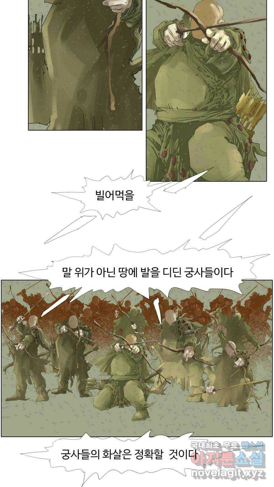 몽홀 시즌2 제 36화 최후 통첩 - 4 5