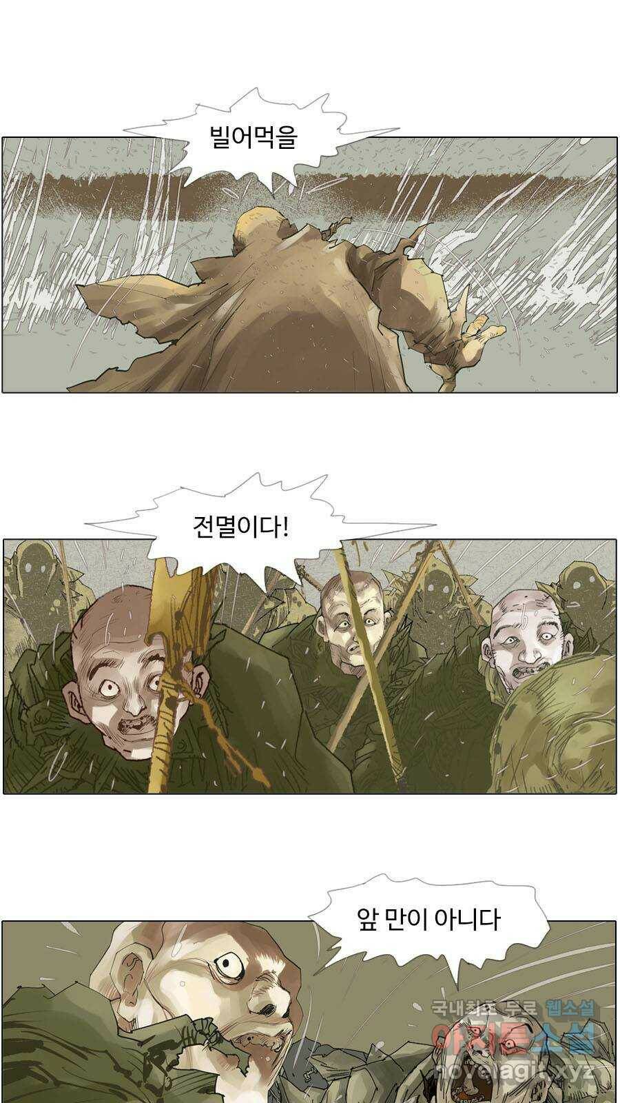 몽홀 시즌2 제 36화 최후 통첩 - 4 6