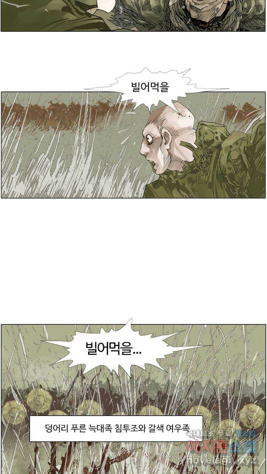 몽홀 시즌2 제 36화 최후 통첩 - 4 7