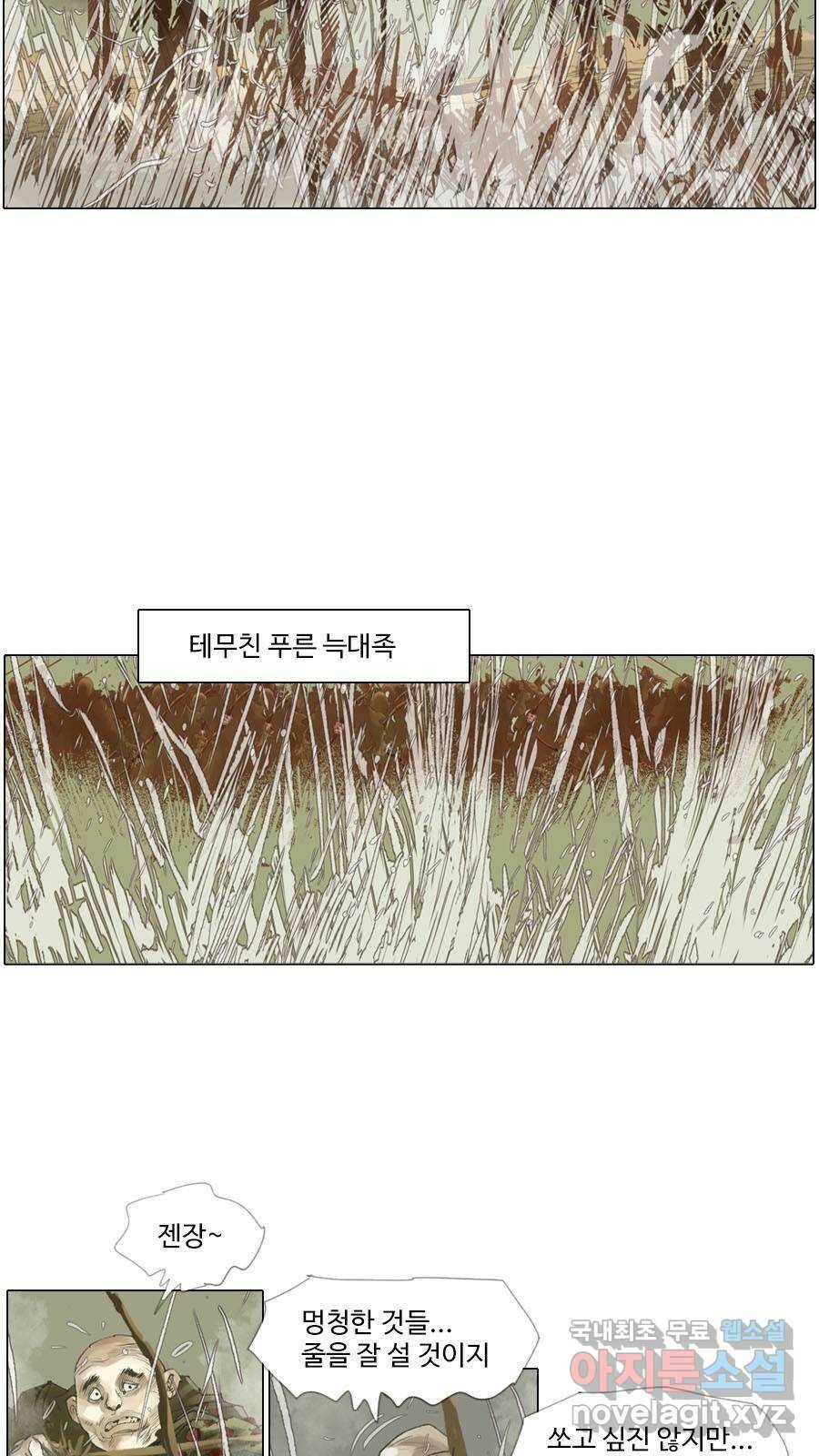 몽홀 시즌2 제 36화 최후 통첩 - 4 8