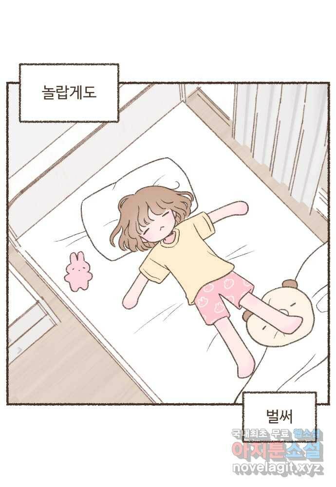 솔트앤페퍼 26화- 애플 수박 화채 2
