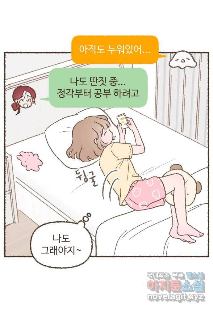 솔트앤페퍼 26화- 애플 수박 화채 4