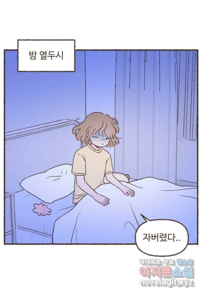 솔트앤페퍼 26화- 애플 수박 화채 5