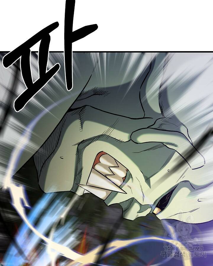 스탯 업 13화 5