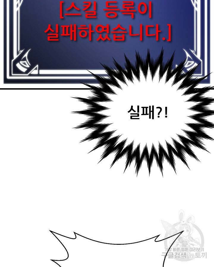 스탯 업 13화 11